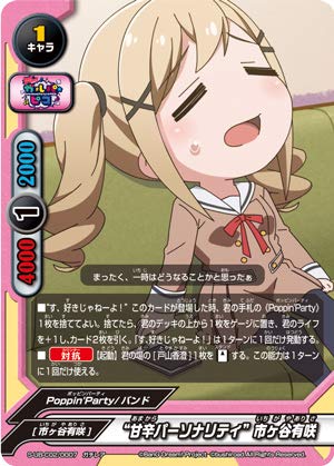 Amazon.co.jp: バディファイト S-UB-C02/0007 “甘辛パーソナリティ